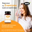 HLS Комплекс 5-гидрокситриптофана и витаминов группы В капсулы 60 шт