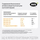 HLS Комплекс 5-гидрокситриптофана и витаминов группы В капсулы 60 шт