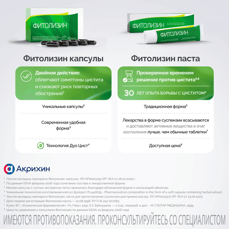 Фитолизин паста для приготовления суспензии 100 г