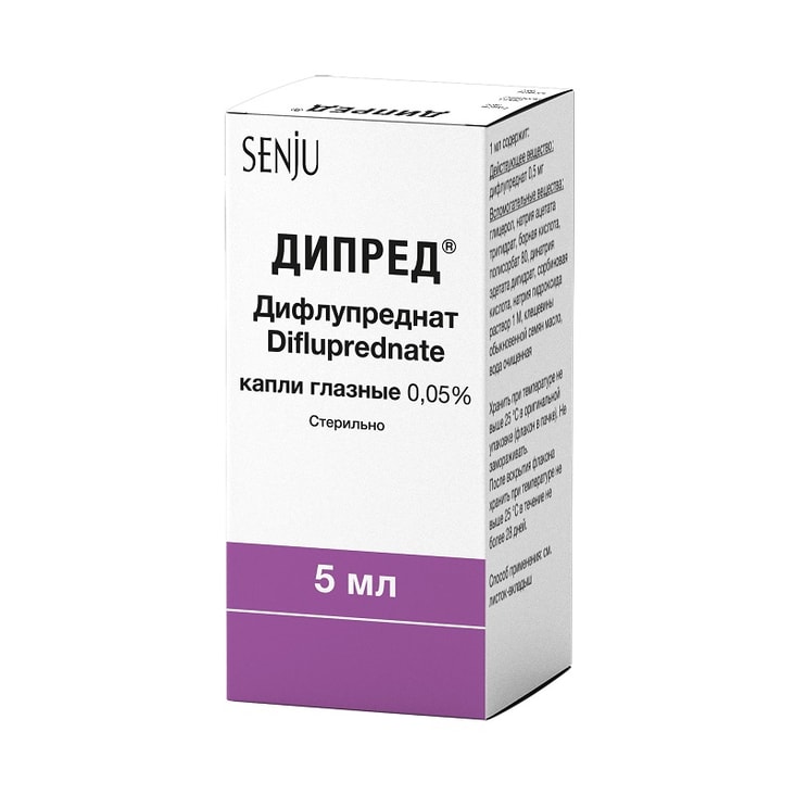 Дипред 0,05% капли глазные 5 мл