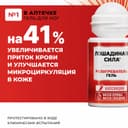 Лошадиная Сила Разогреватель Гель шариковый 90 мл