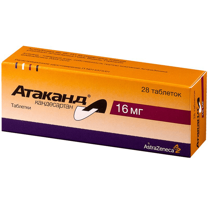 Атаканд 16 мг таблетки 28 шт