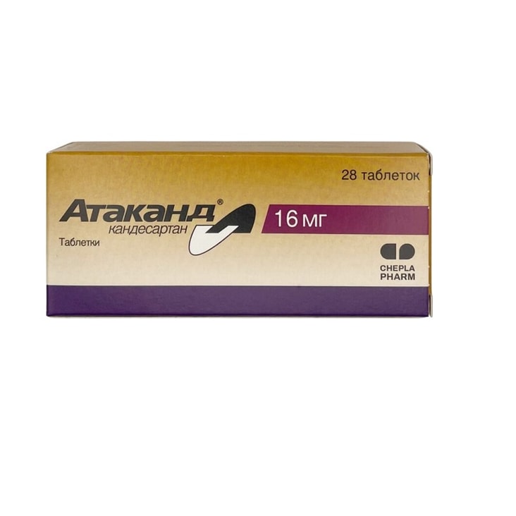 Атаканд 16 мг таблетки 28 шт