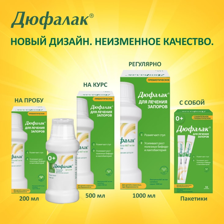 Дюфалак сироп 15 мл 10 шт