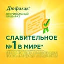Дюфалак сироп 15 мл 10 шт