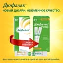 Дюфалак сироп 15 мл 10 шт