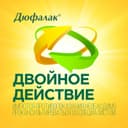 Дюфалак сироп 15 мл 10 шт