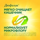 Дюфалак сироп 15 мл 10 шт