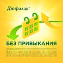 Дюфалак сироп 15 мл 10 шт
