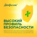 Дюфалак сироп 15 мл 10 шт