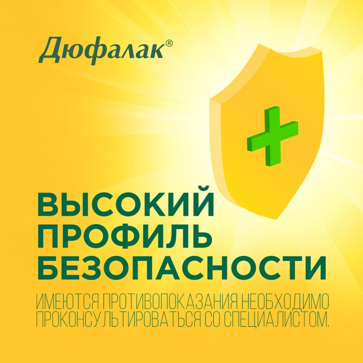 Дюфалак сироп 15 мл 10 шт