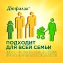 Дюфалак сироп 15 мл 10 шт