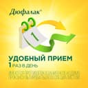 Дюфалак сироп 15 мл 10 шт