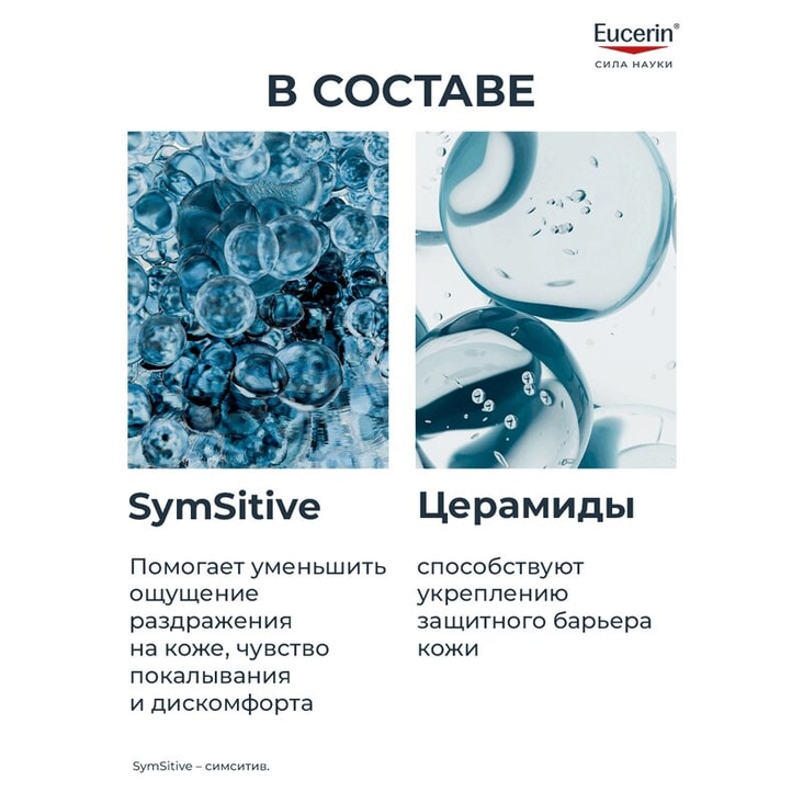 Eucerin ДермоПьюр Гидра Репейр Крем успокаивающий увлажняющий 40 мл