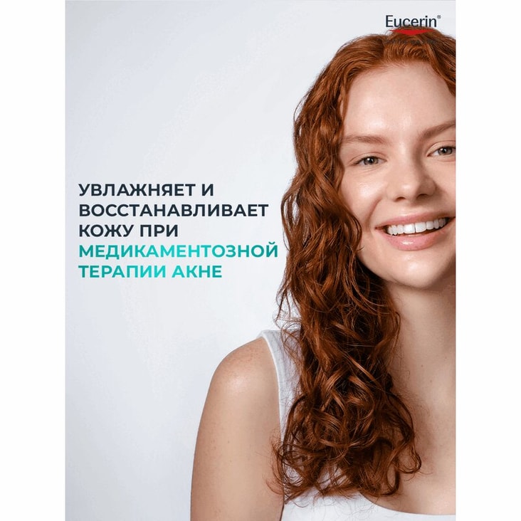 Eucerin ДермоПьюр Гидра Репейр Крем успокаивающий увлажняющий 40 мл