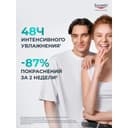 Eucerin ДермоПьюр Гидра Репейр Крем успокаивающий увлажняющий 40 мл