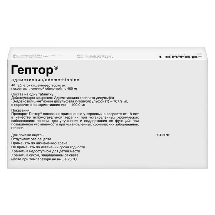 Гептор таблетки 400 мг 40 шт