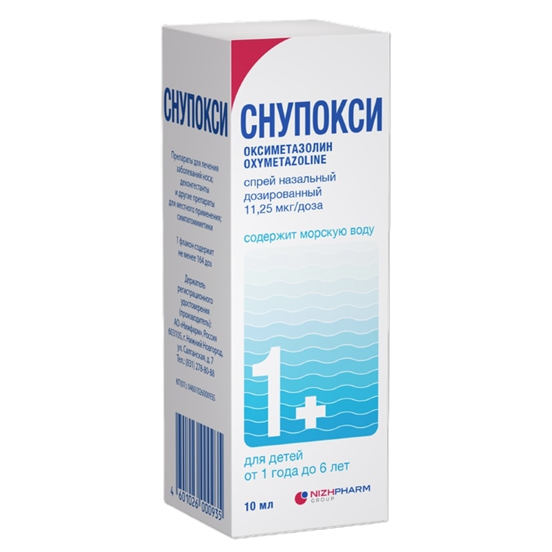 Снупокси спрей 11,25 мкг/доза фл.10 мл