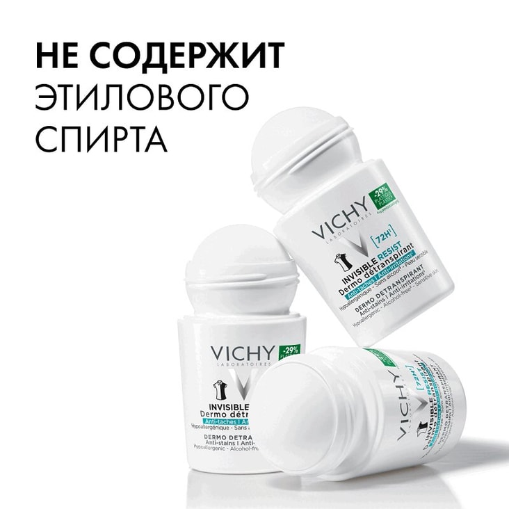 Vichy Дезодорант-антиперспирант Инвизибл 50 мл 2 шт скидка 50% на второй продукт