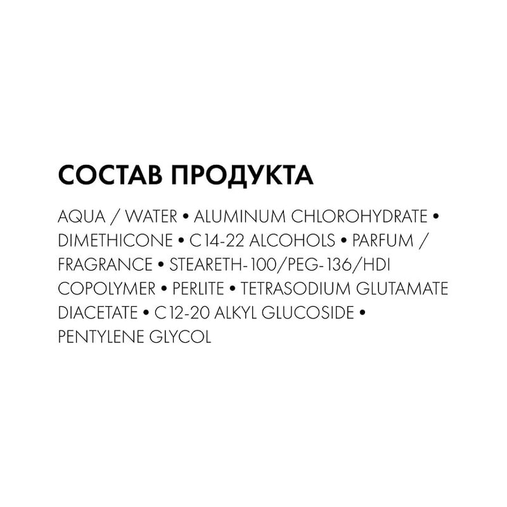 Vichy Дезодорант-антиперспирант Инвизибл 50 мл 2 шт скидка 50% на второй продукт