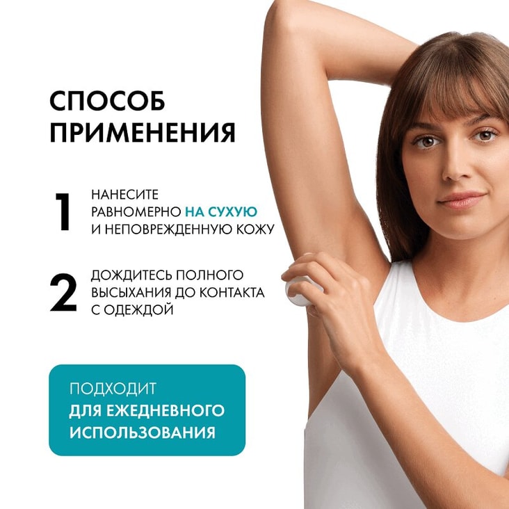 Vichy Дезодорант-антиперспирант Инвизибл 50 мл 2 шт скидка 50% на второй продукт