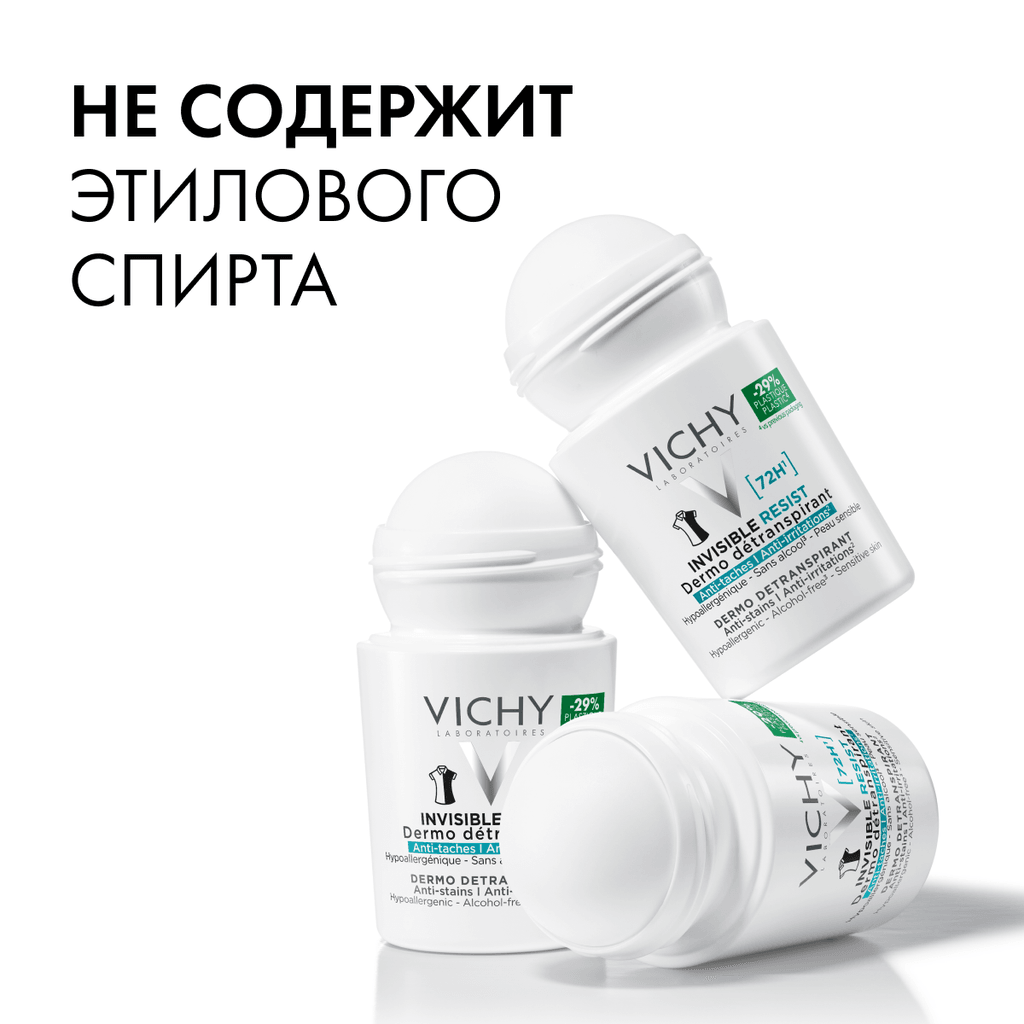 Vichy Дезодорант-антиперспирант Инвизибл 50 мл 2 шт скидка 50% на второй продукт