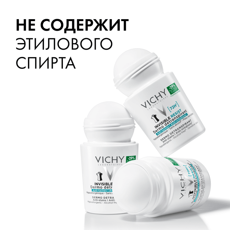 Vichy Дезодорант-антиперспирант Инвизибл 50 мл 2 шт скидка 50% на второй продукт