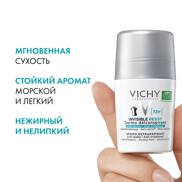 Vichy Дезодорант-антиперспирант Инвизибл 50 мл 2 шт скидка 50% на второй продукт