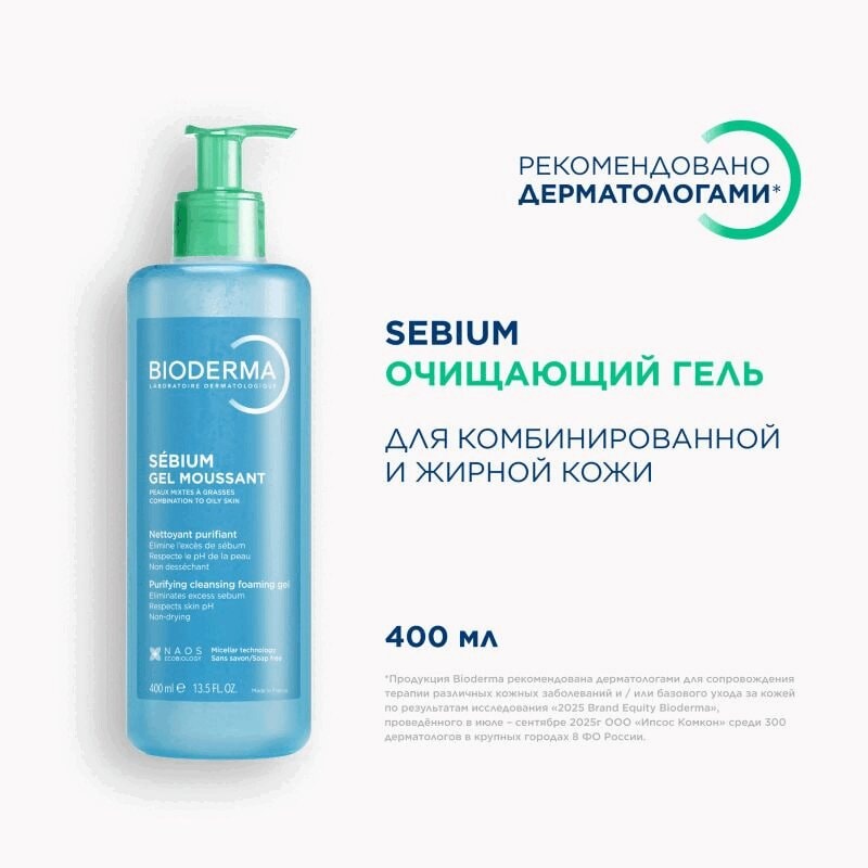 Bioderma Sebium Гель для умывания для жирной и проблемной кожи 400 мл