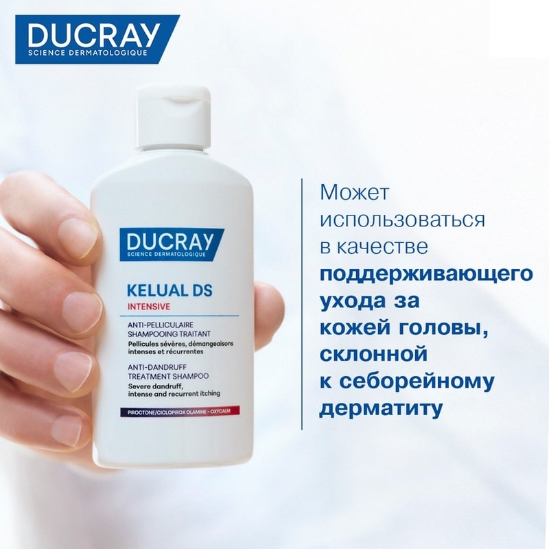 Ducray Келюаль ДС Интенсив Шампунь против тяжелых состояний перхоти 100 мл