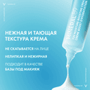 Vichy Mineral 89 Крем интенсивно увлажняющий 72 часа 40 мл