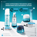 Vichy Mineral 89 Крем интенсивно увлажняющий 72 часа 40 мл