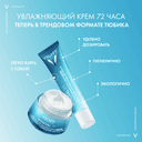 Vichy Mineral 89 Крем интенсивно увлажняющий 72 часа 40 мл