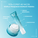 Vichy Mineral 89 Гель-сорбет матирующий увлажняющий 48 часов 40 мл