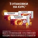 Эссенциале форте Н 600 мг капсулы 90 шт
