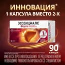 Эссенциале форте Н 600 мг капсулы 90 шт