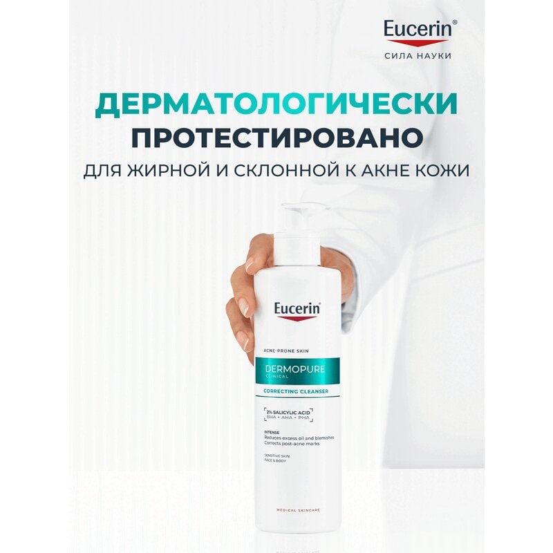 Eucerin DermoPure Гель для умывания очищающий с кислотами 400 мл