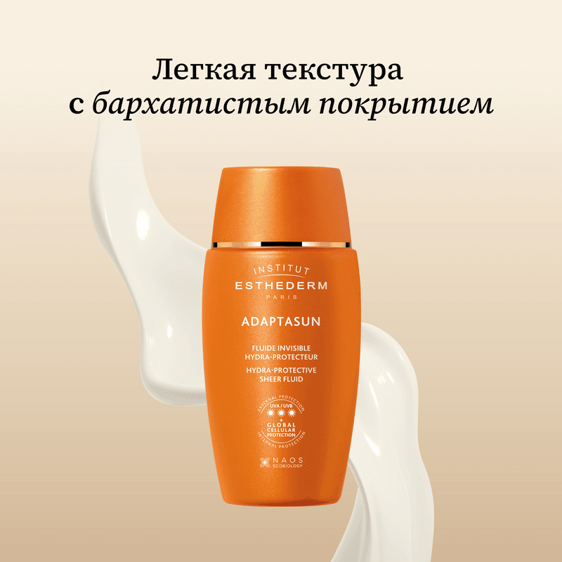 Institut Esthederm Suncare Adaptasun Флюид солнцезащитный 40 мл