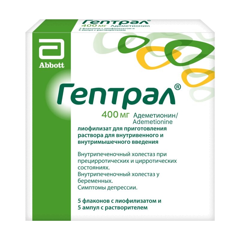 Гептрал лиофилизат 400 мг фл.5 шт