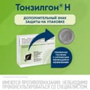 Тонзилгон Н таблетки 50 шт