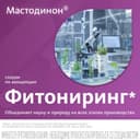 Мастодинон капли гомеопатические для приема внутрь 50 мл