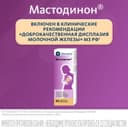 Мастодинон капли гомеопатические для приема внутрь 50 мл