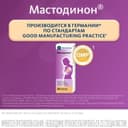 Мастодинон капли гомеопатические для приема внутрь 50 мл