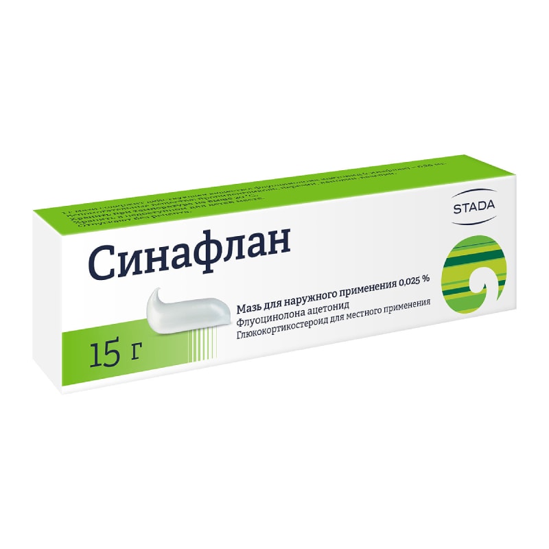 Синафлан 0,025% мазь для наружного применения 15 г