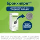 Бронхипрет сироп 50 мл