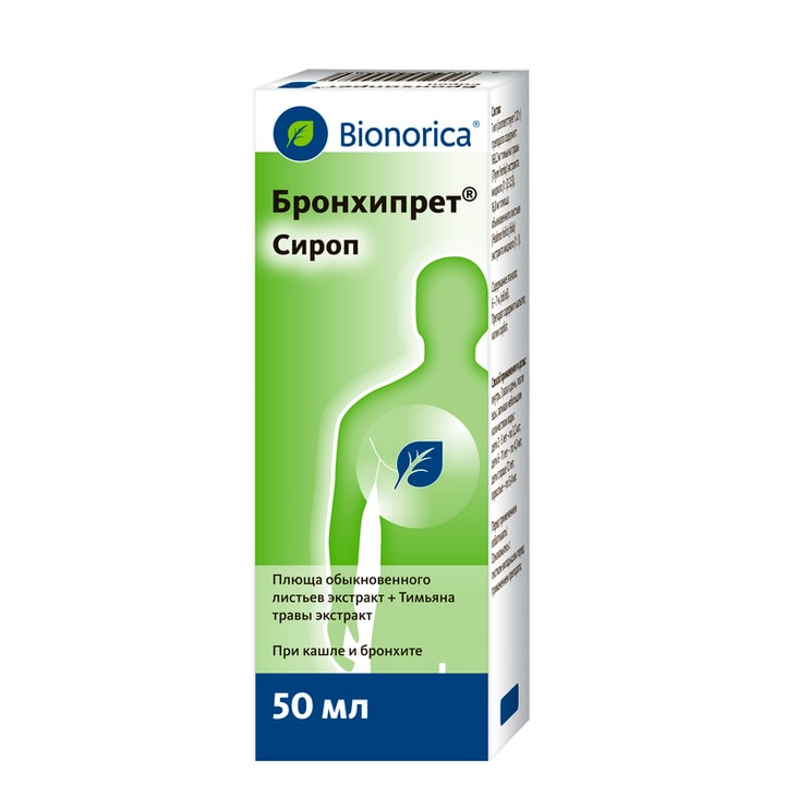 Бронхипрет сироп 50 мл