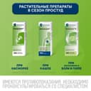 Бронхипрет сироп 100 мл