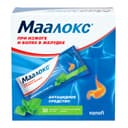 Маалокс суспензия для приема внутрь Мята 15 мл 30 шт