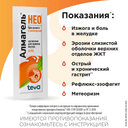 Алмагель Нео суспензия для приема внутрь 10 мл 10 шт