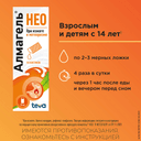 Алмагель Нео суспензия для приема внутрь 10 мл 10 шт